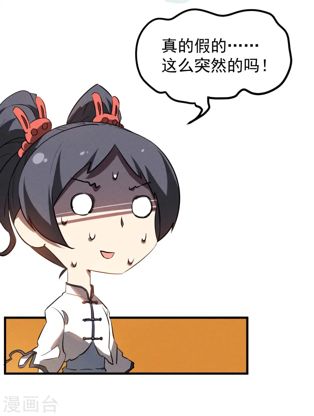 第108话 了结恩怨吧 第51页