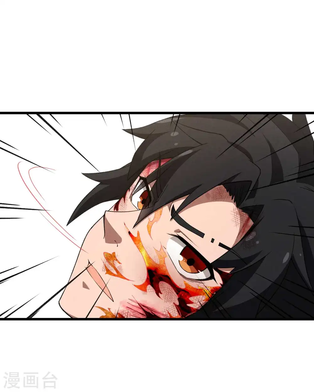 第109话 鬼宿后裔 第13页