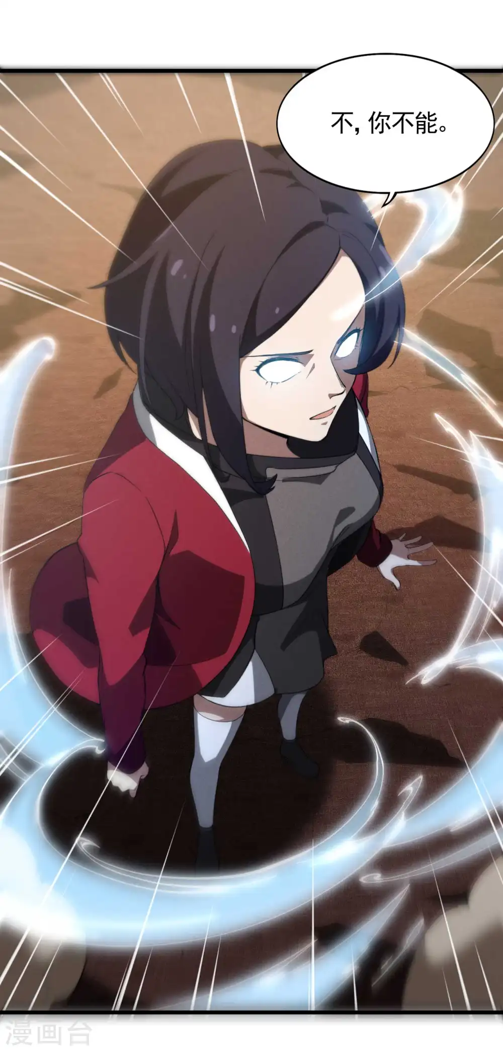 第109话 鬼宿后裔 第35页