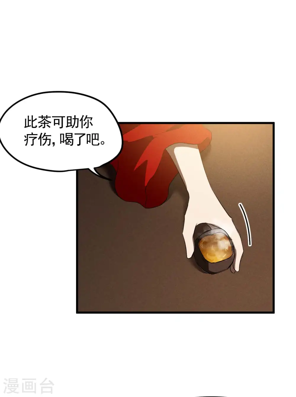 最终话 苍天无道 第27页