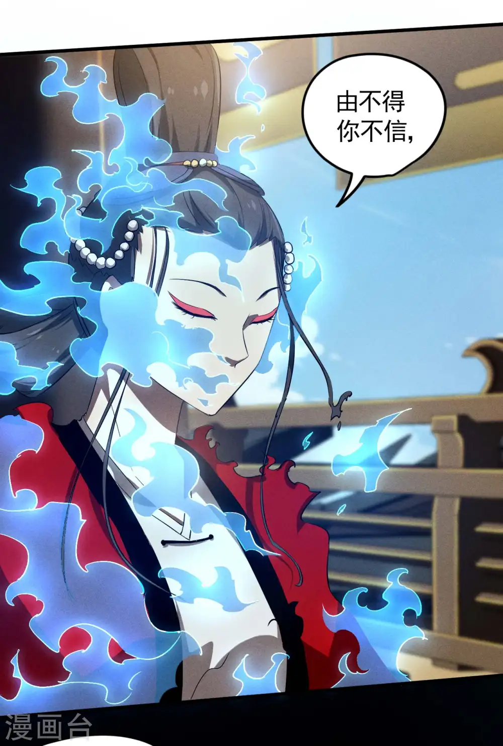 最终话 苍天无道 第37页