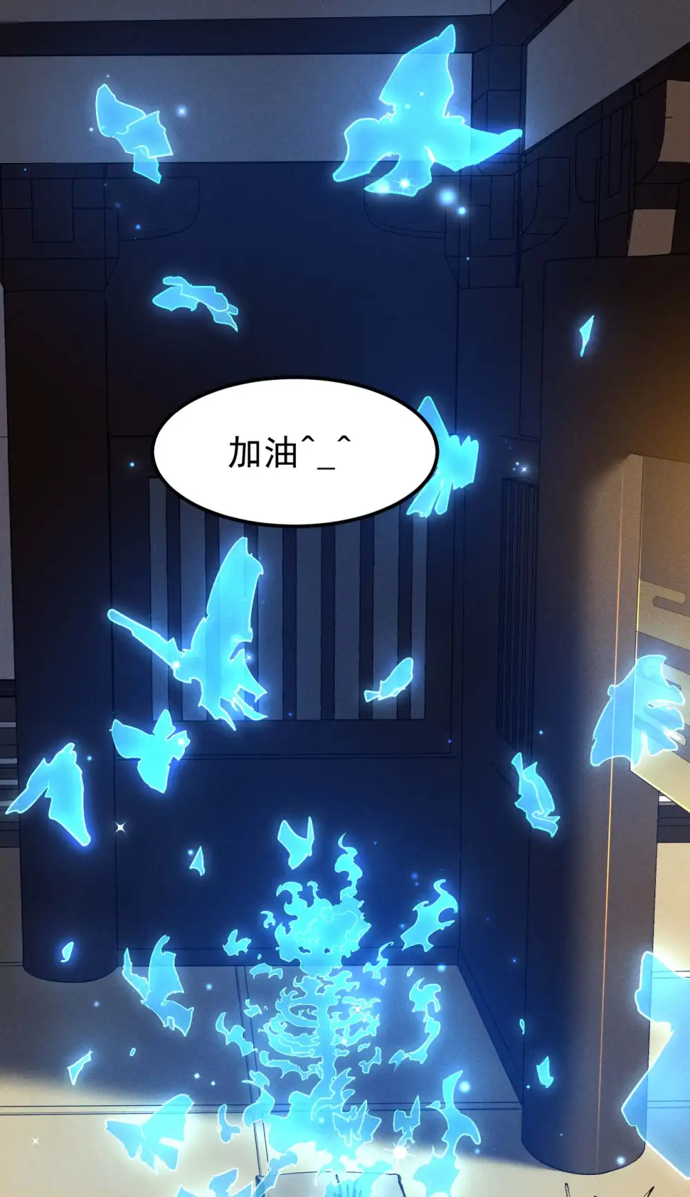 最终话 苍天无道 第46页