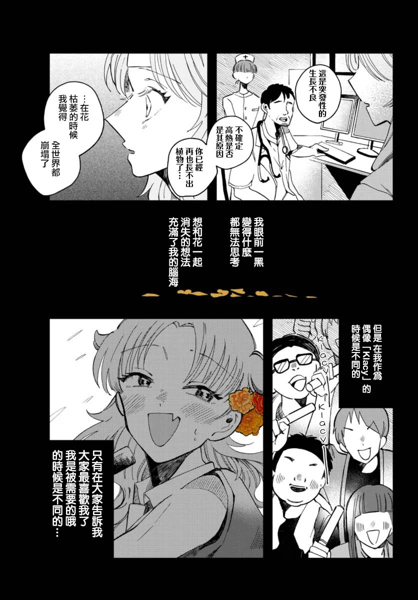 第06话 第30页