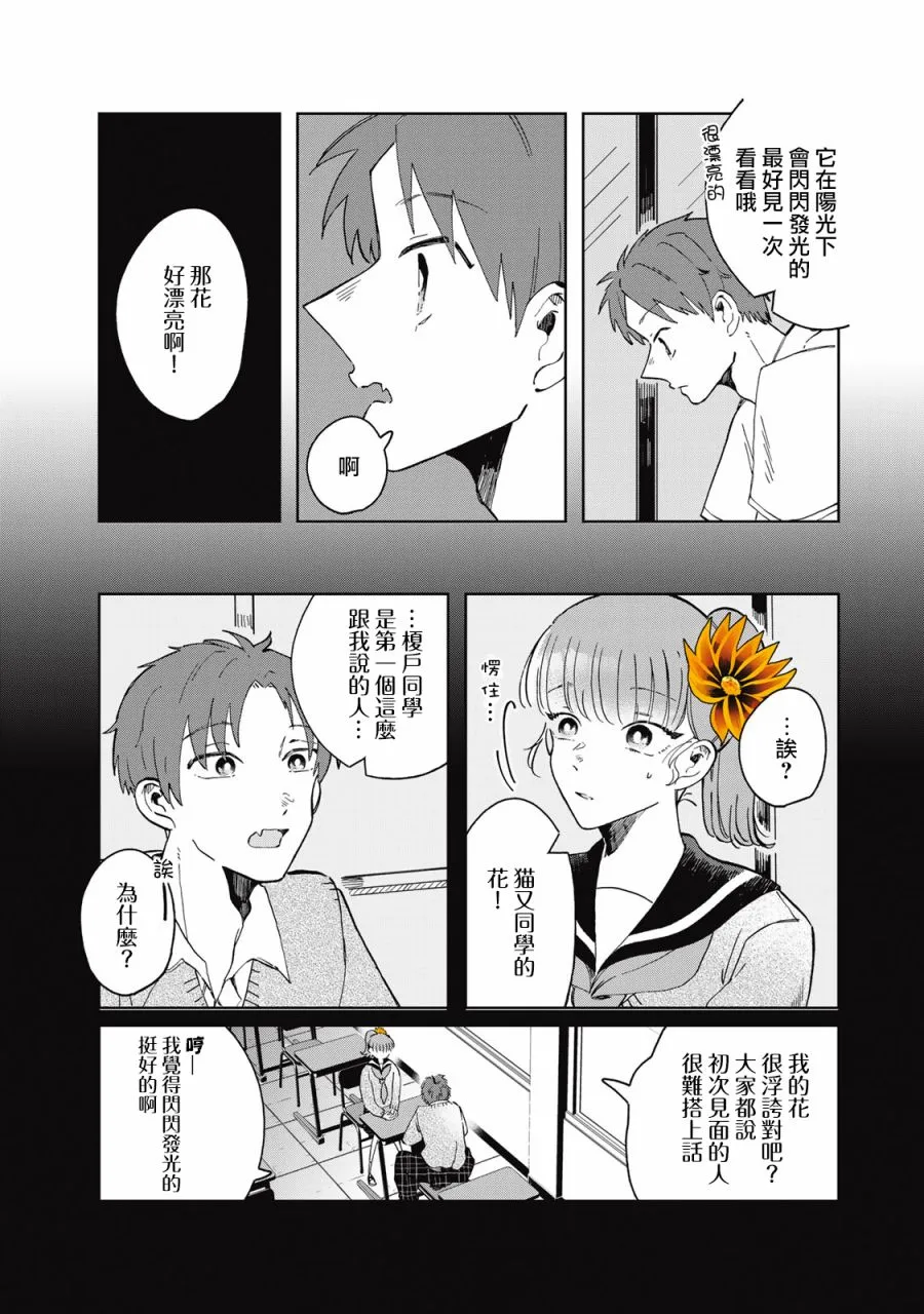 第04话 第15页