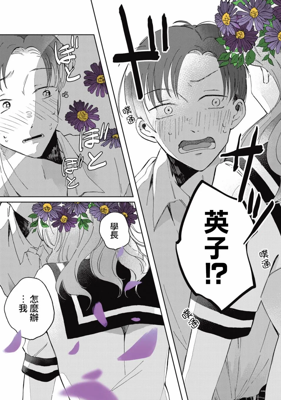 番外02 第11页