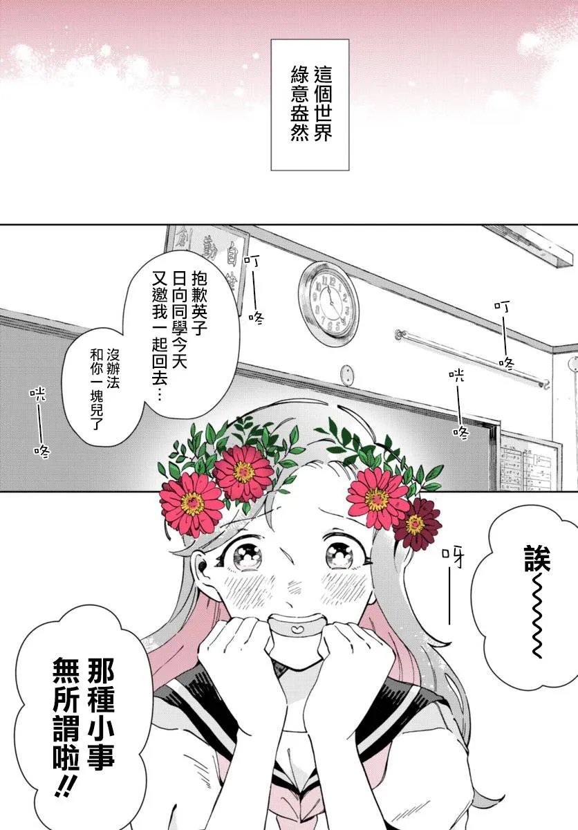 第03话 第1页