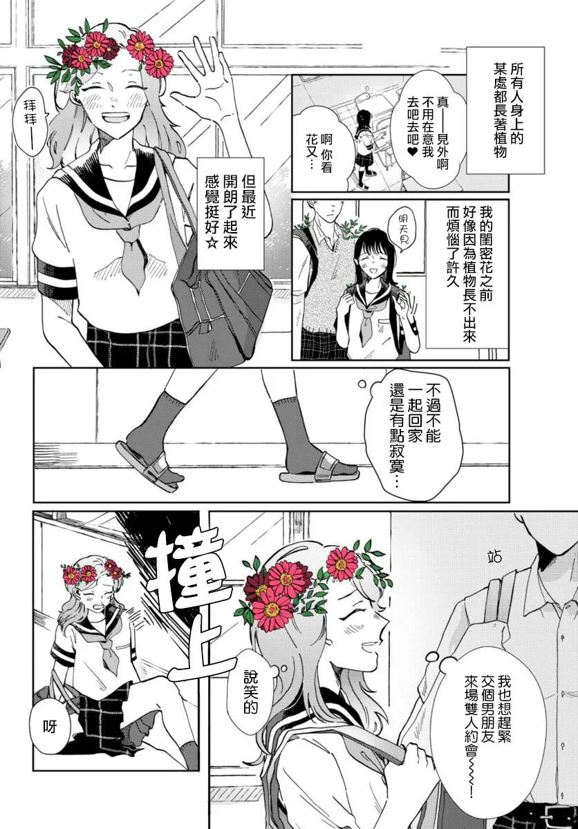 第03话 第2页