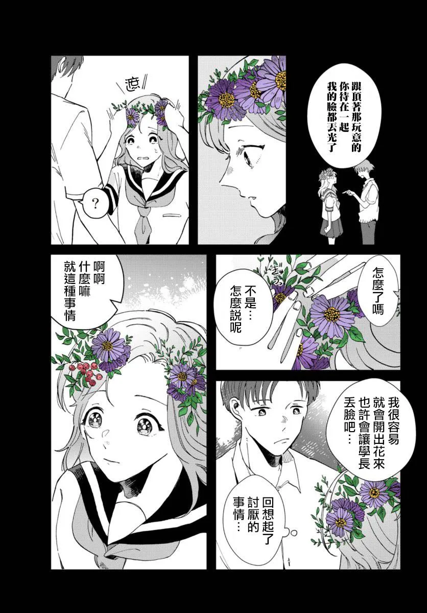 第03话 第11页