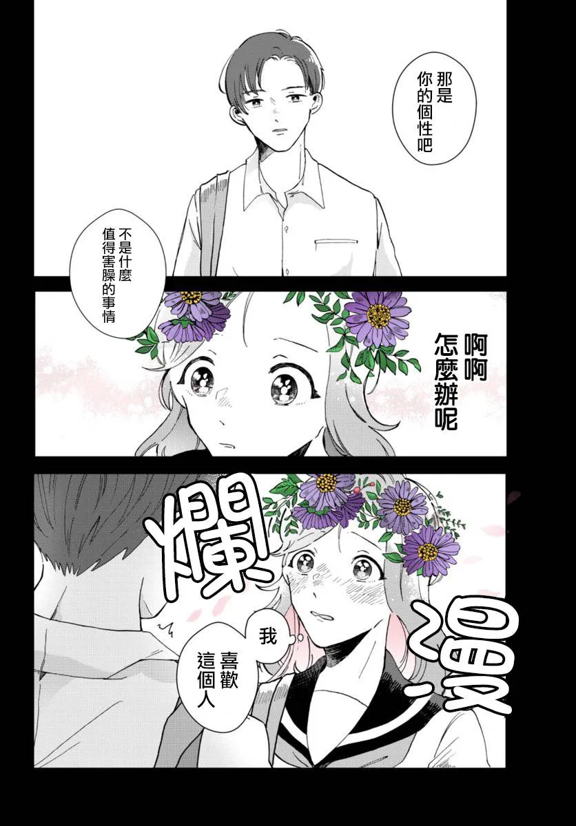第03话 第12页