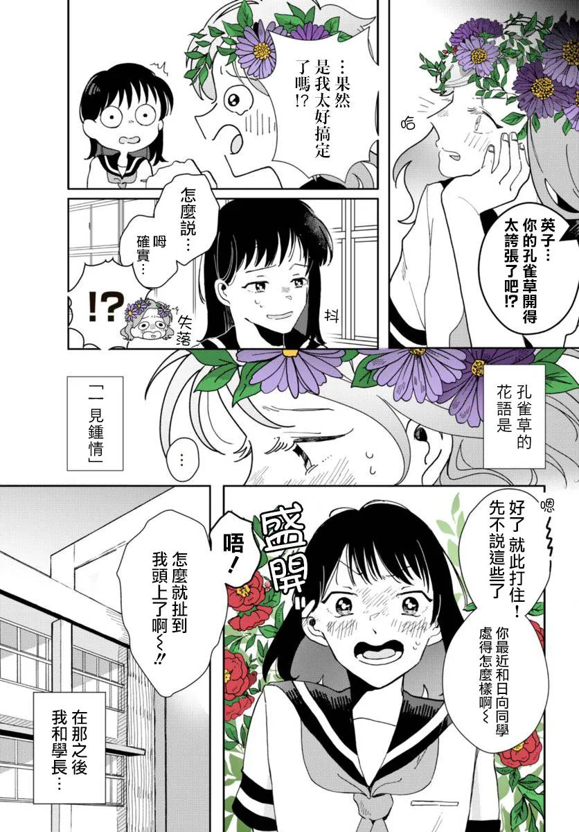 第03话 第13页