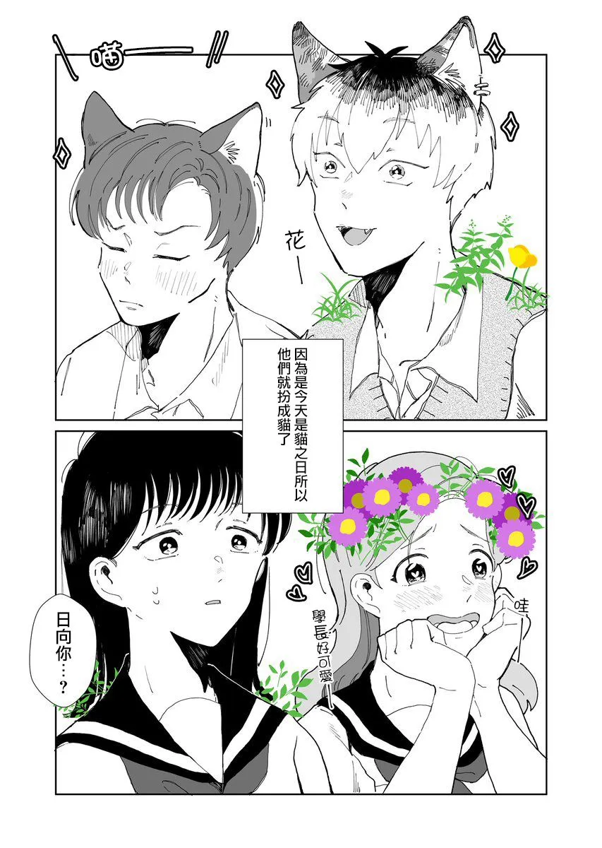 第02话 第1页