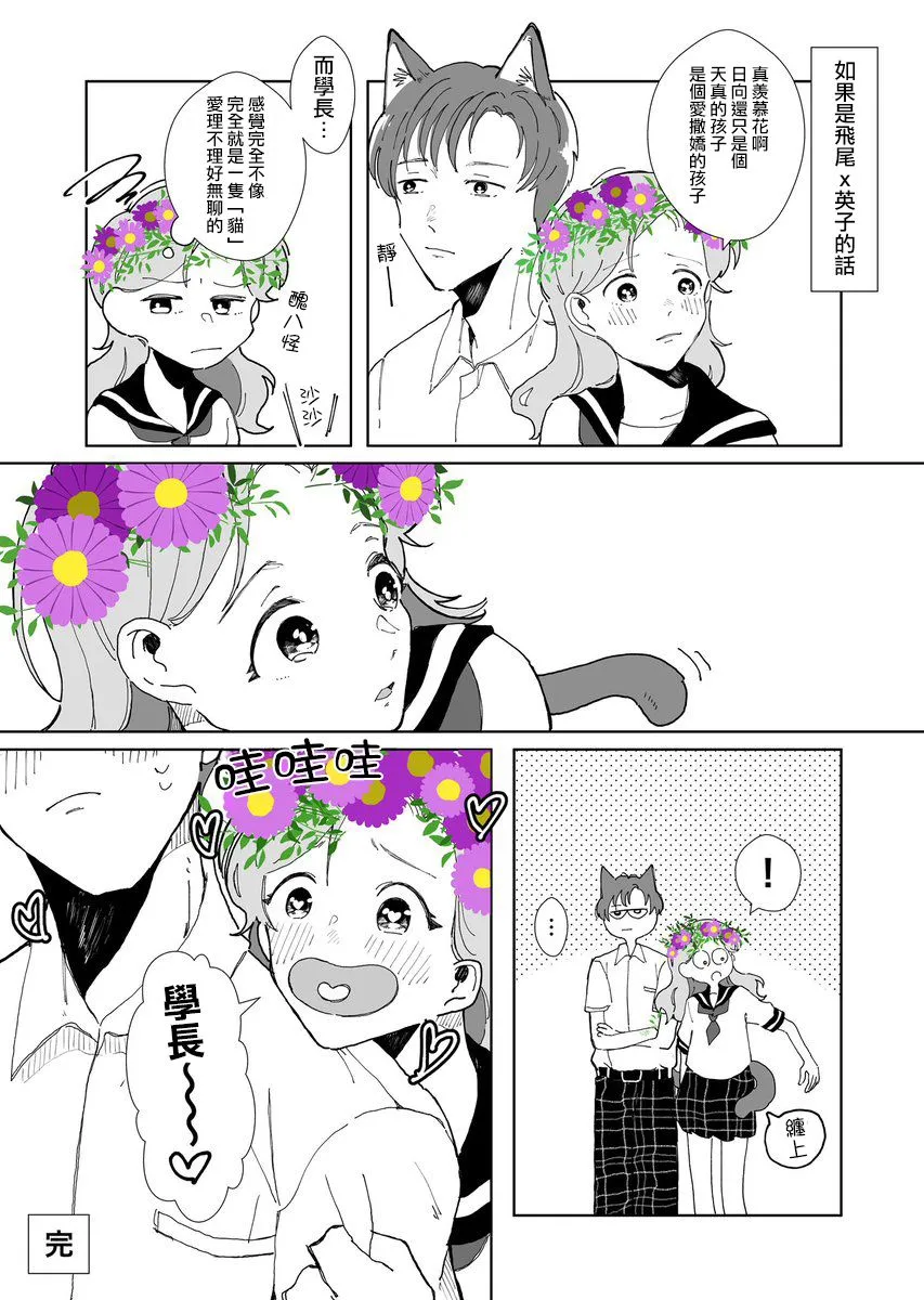 第02话 第3页