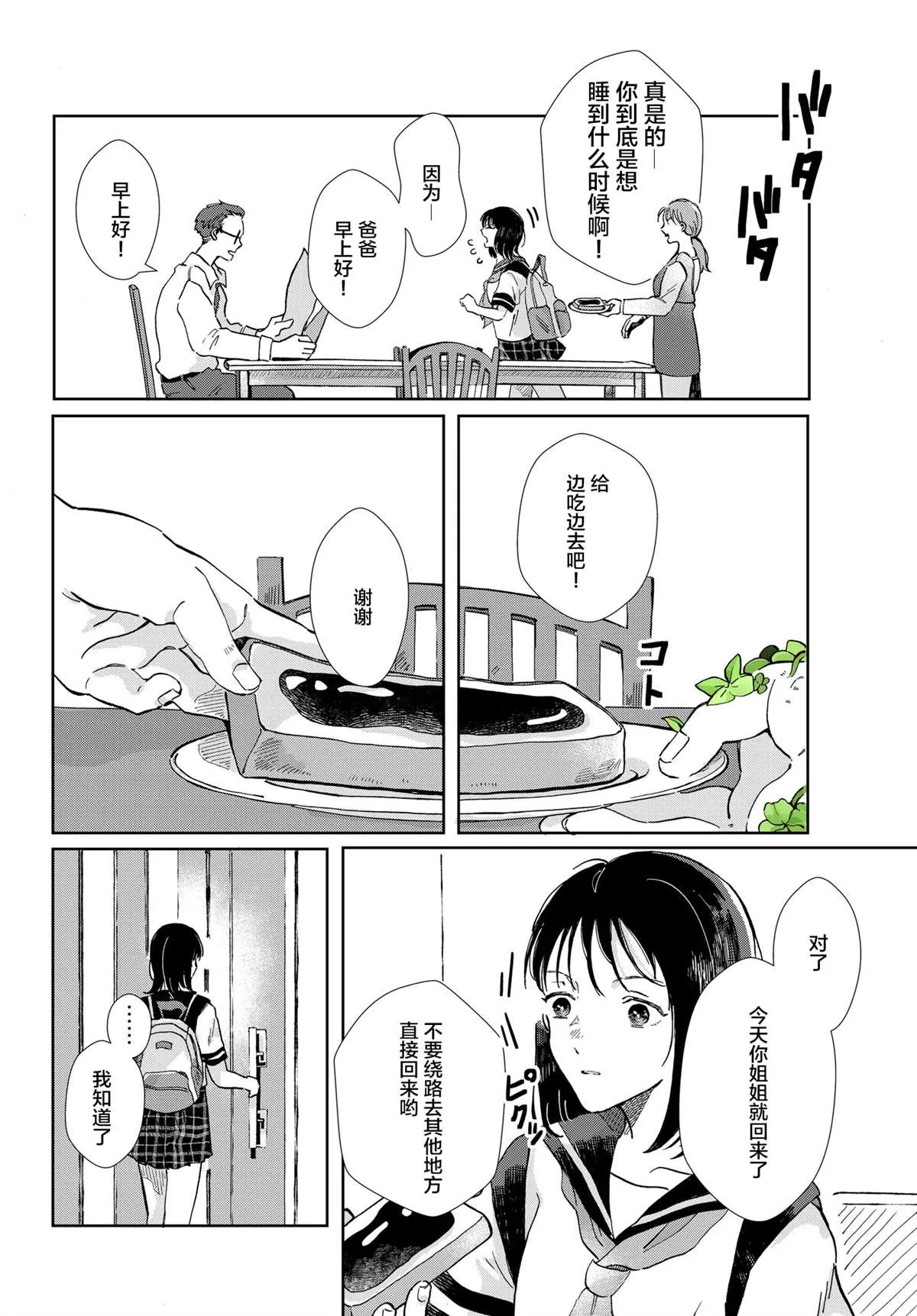 第01话 第2页