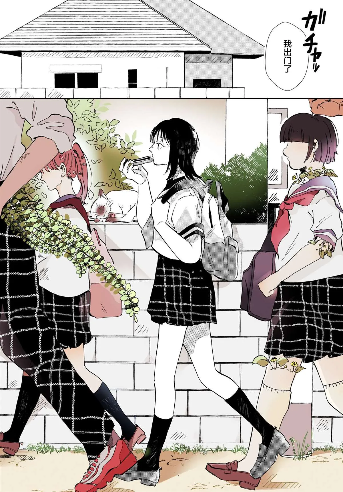 第01话 第3页