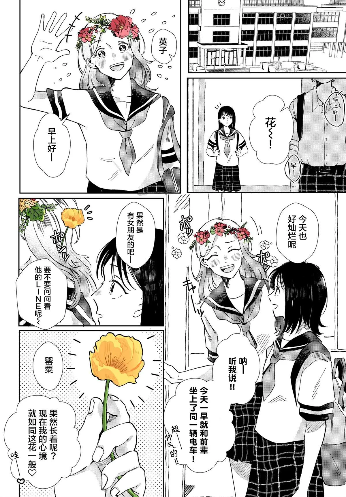 第01话 第4页