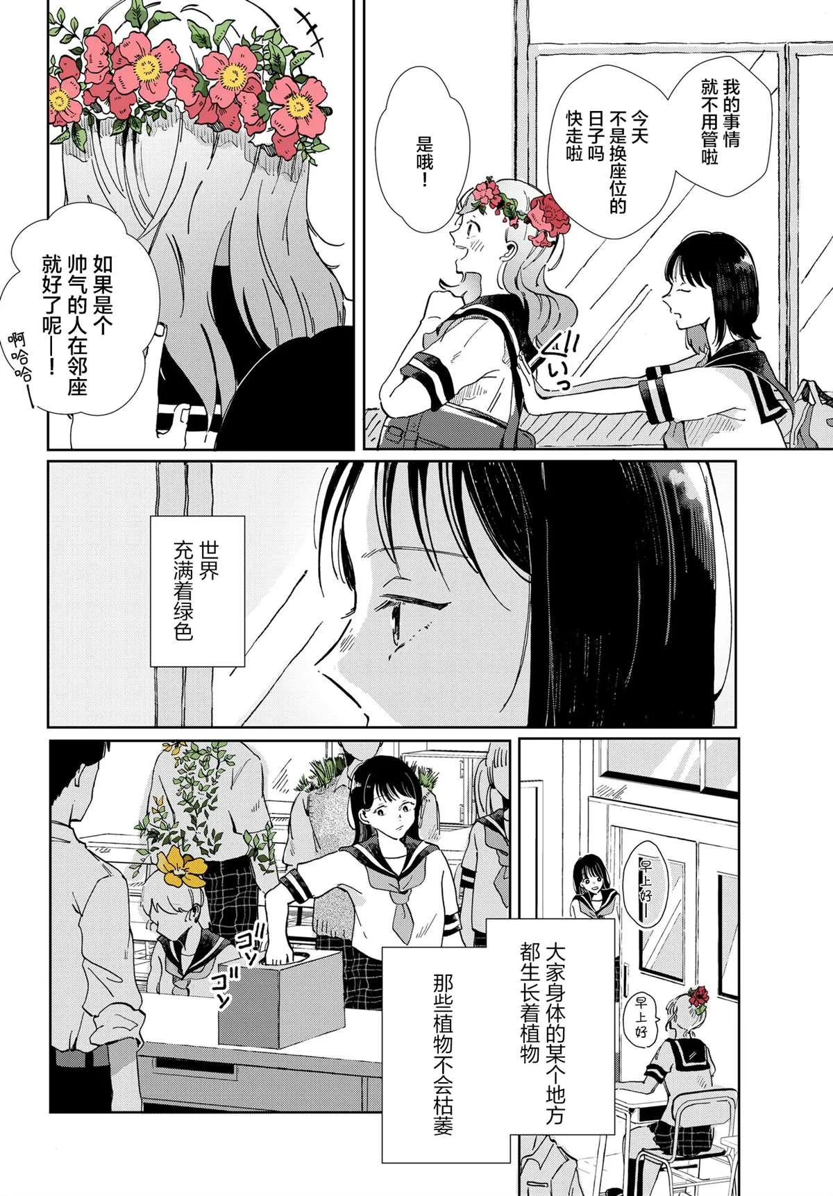 第01话 第6页