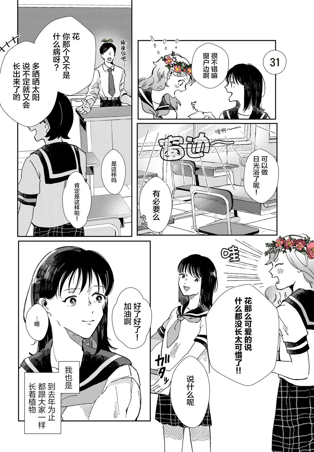 第01话 第8页