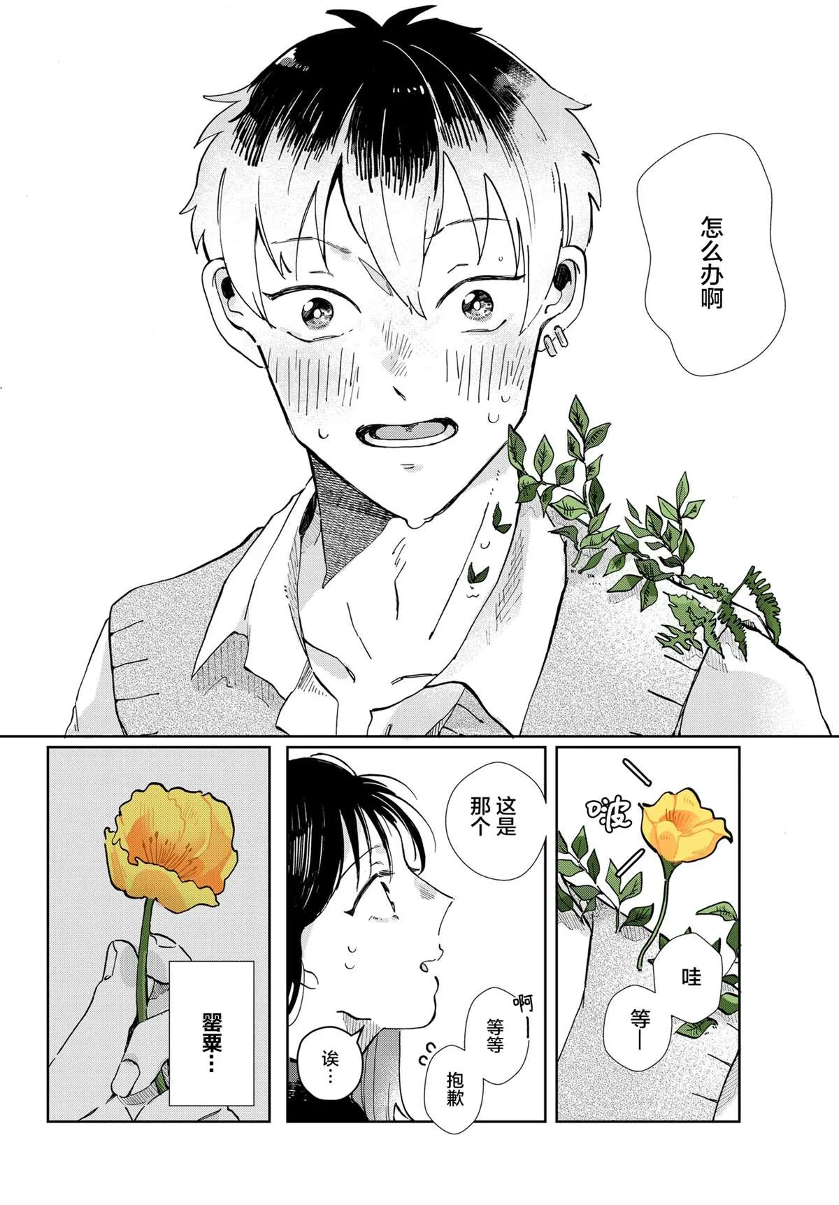 第01话 第10页