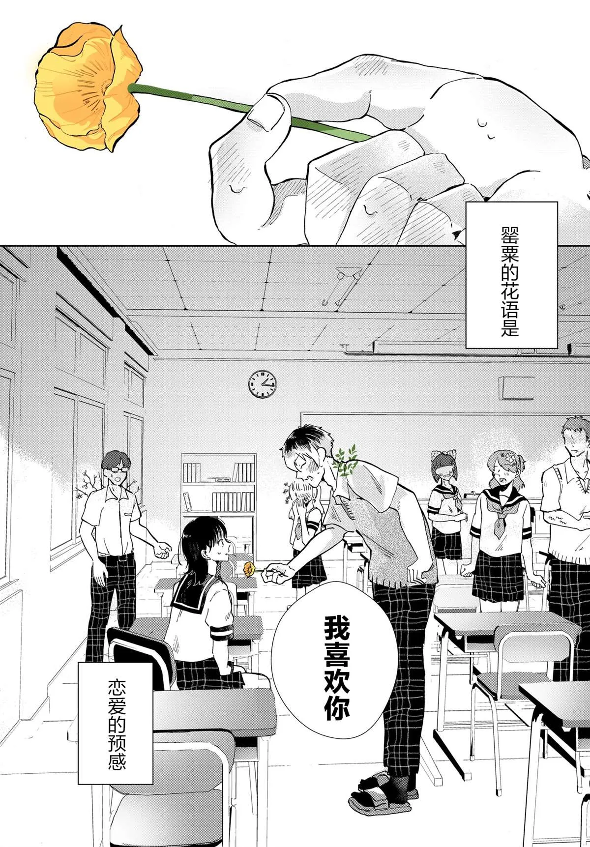 第01话 第11页
