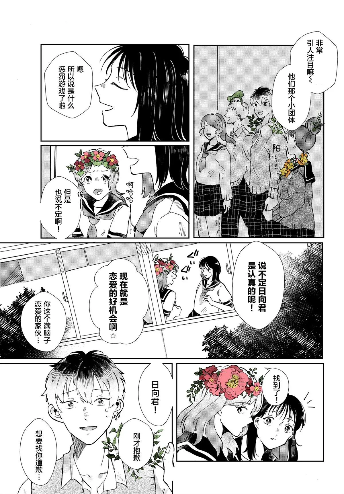 第01话 第13页