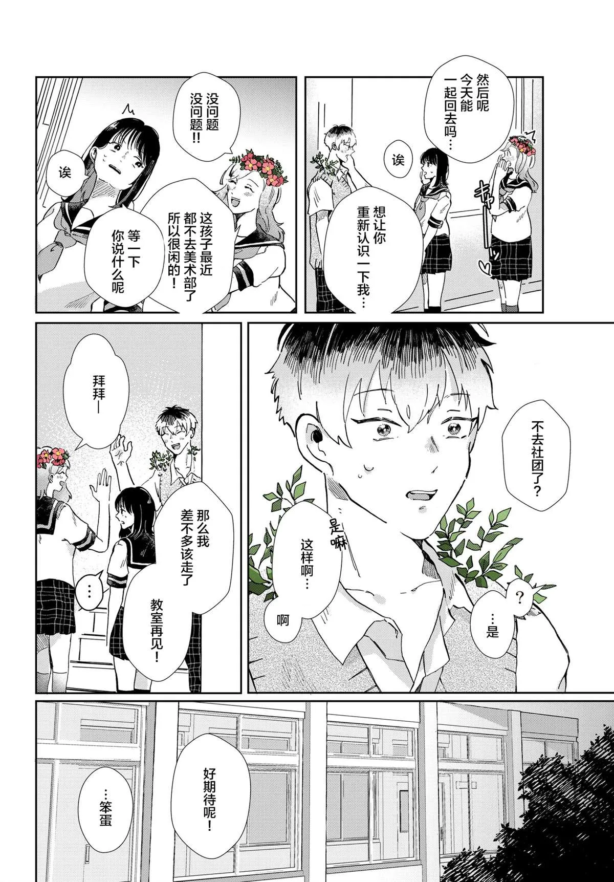 第01话 第14页