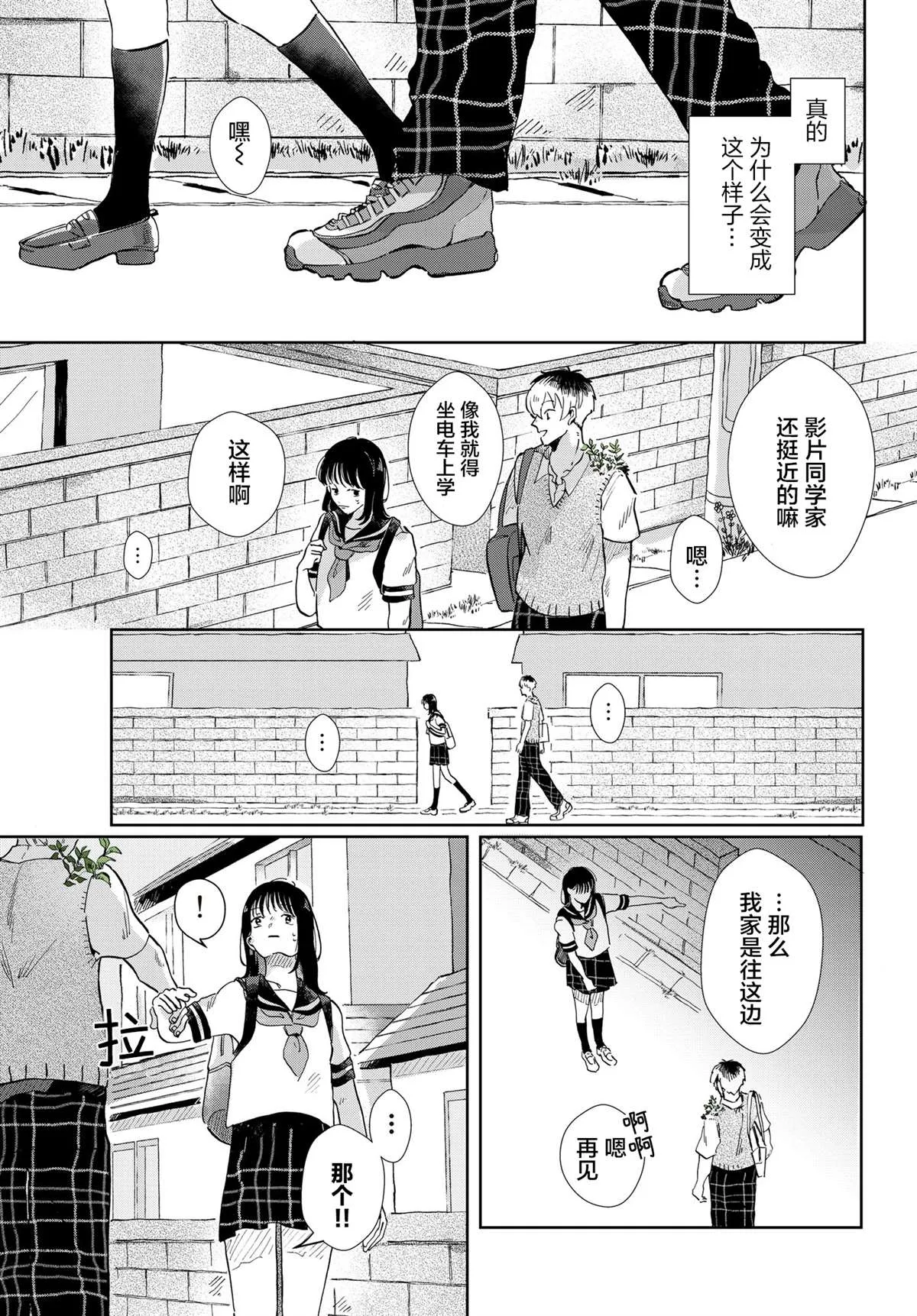 第01话 第15页