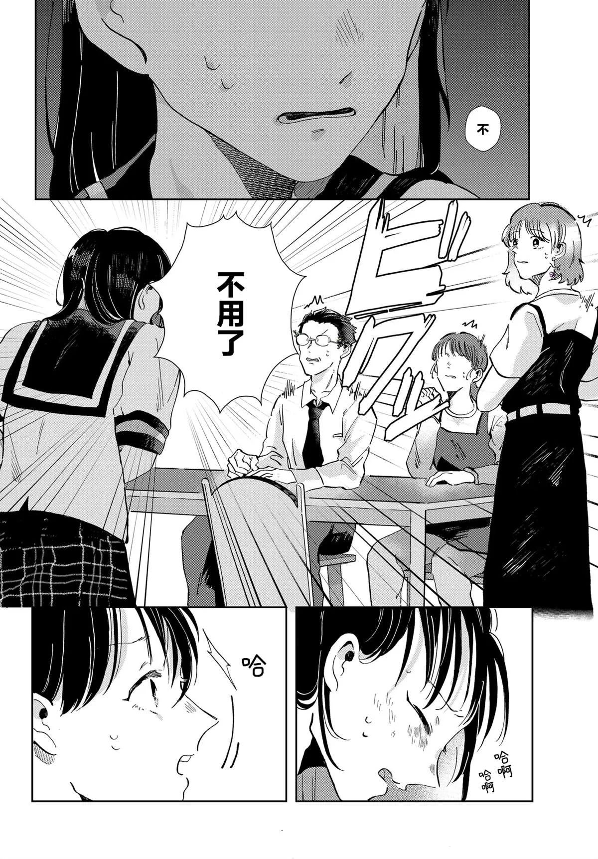 第01话 第20页