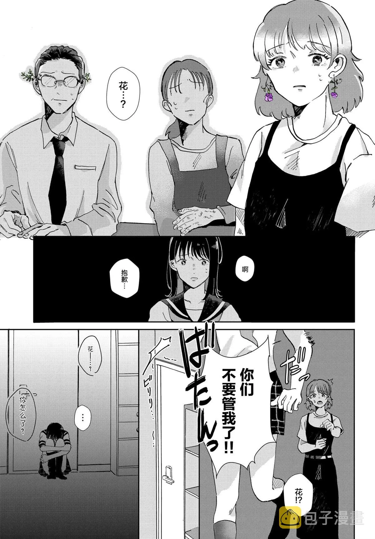 第01话 第21页