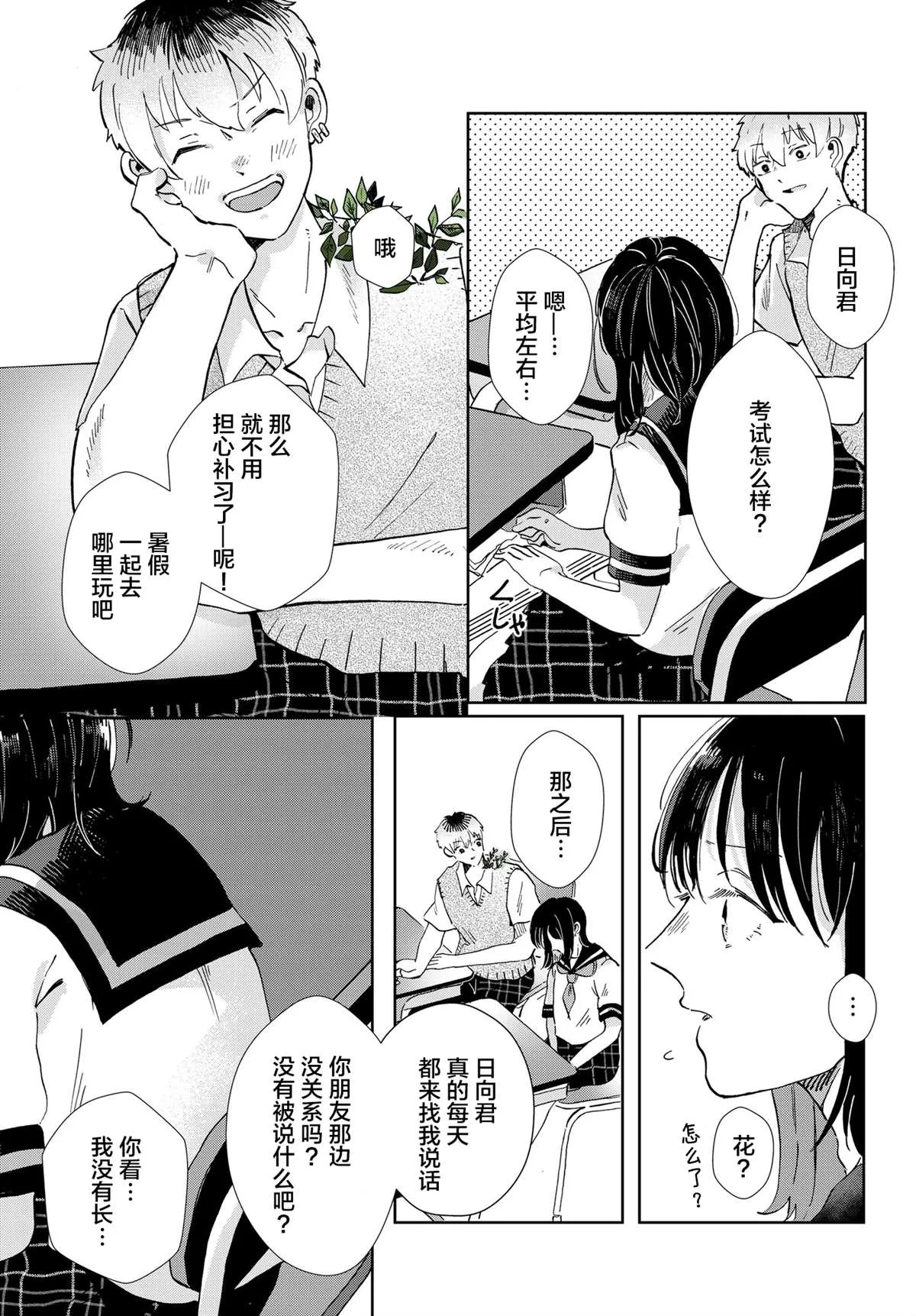 第01话 第23页