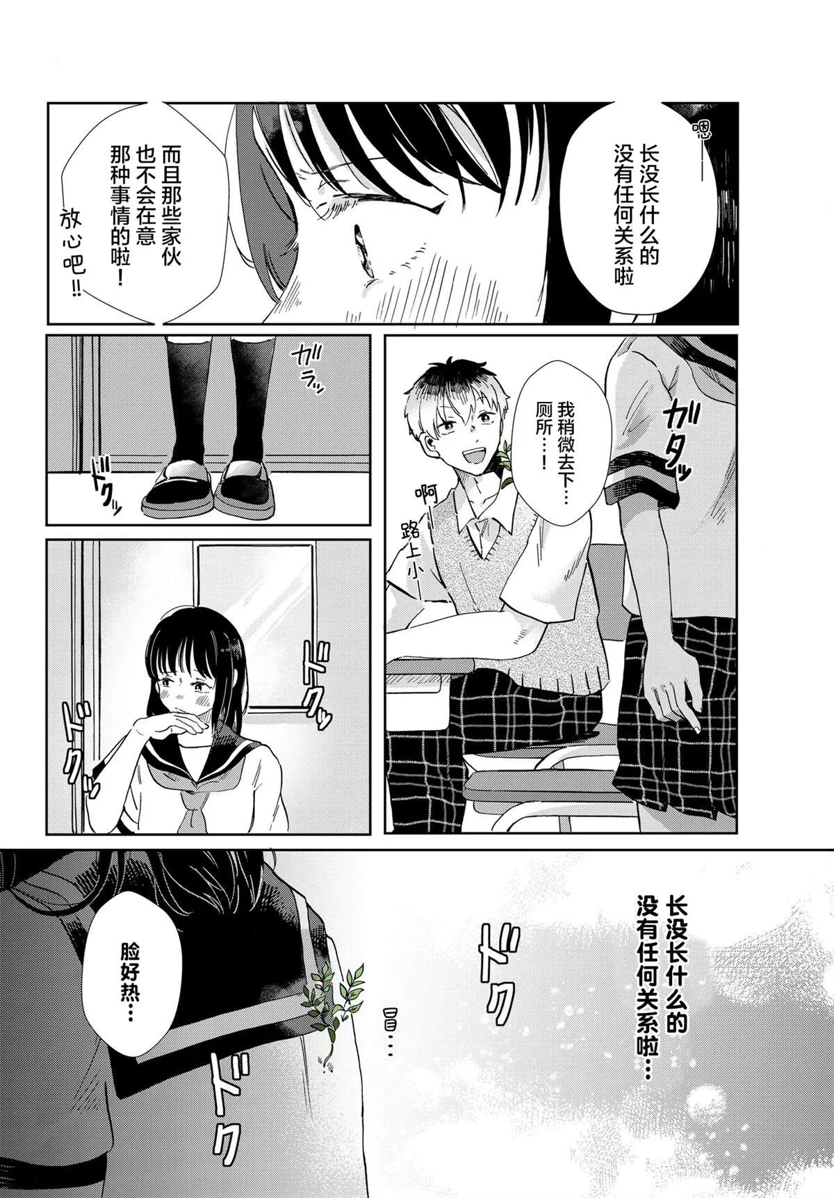 第01话 第24页