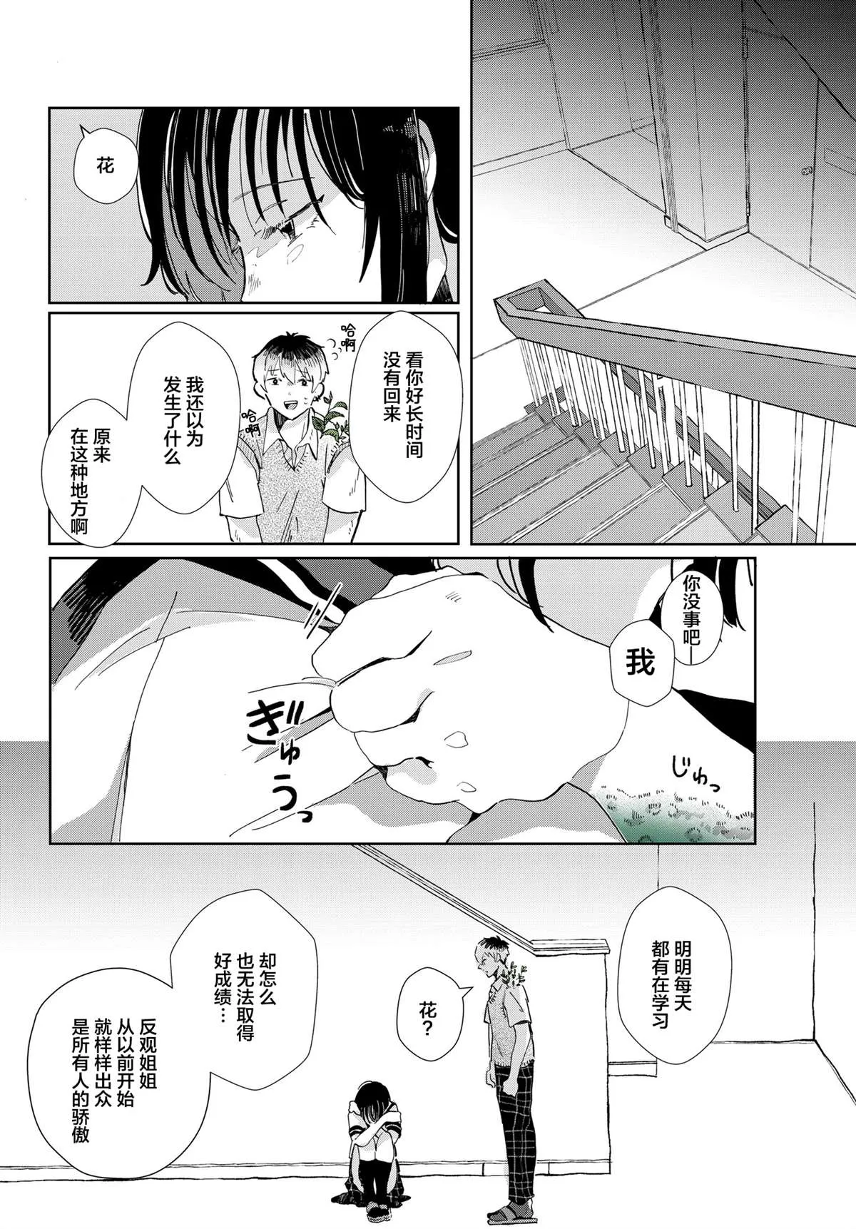第01话 第28页