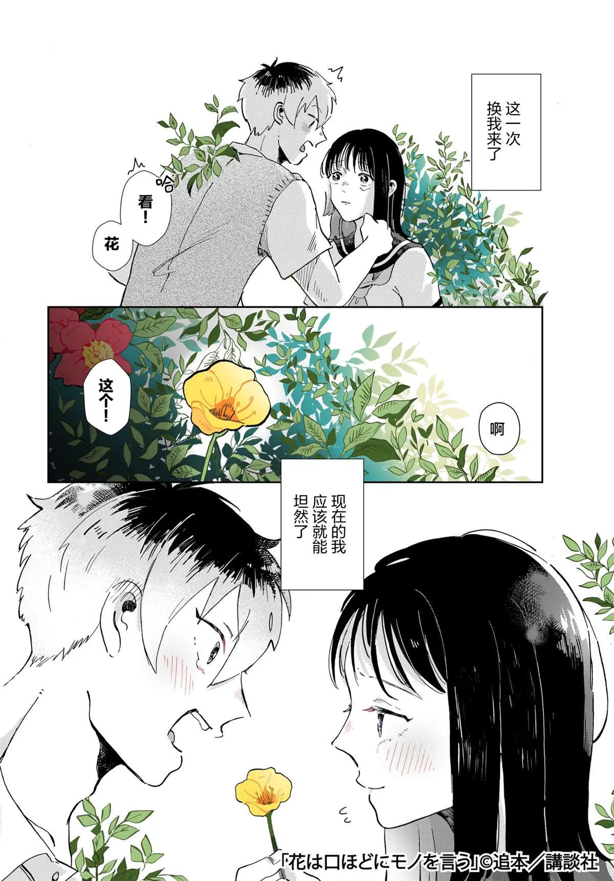 第01话 第37页