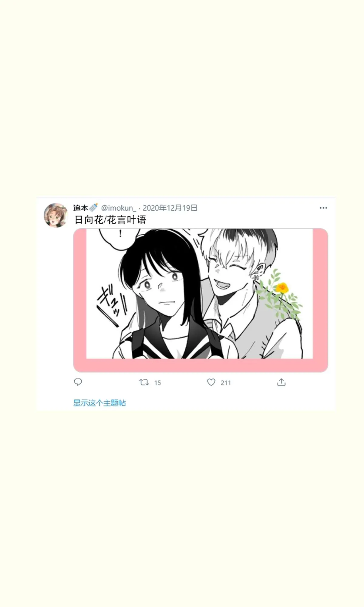 第01话 第39页
