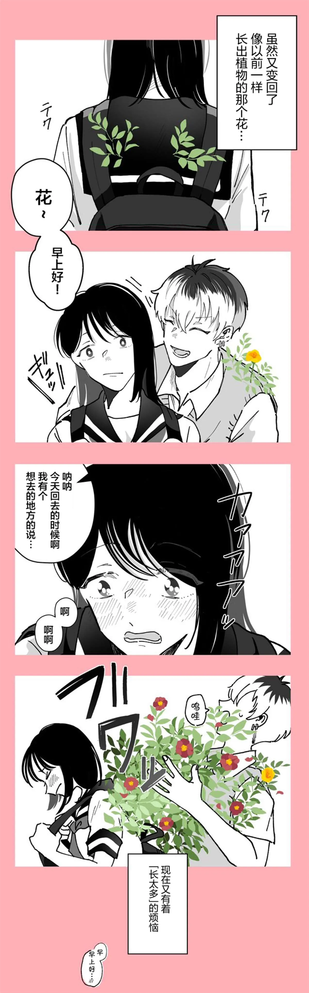 第01话 第40页