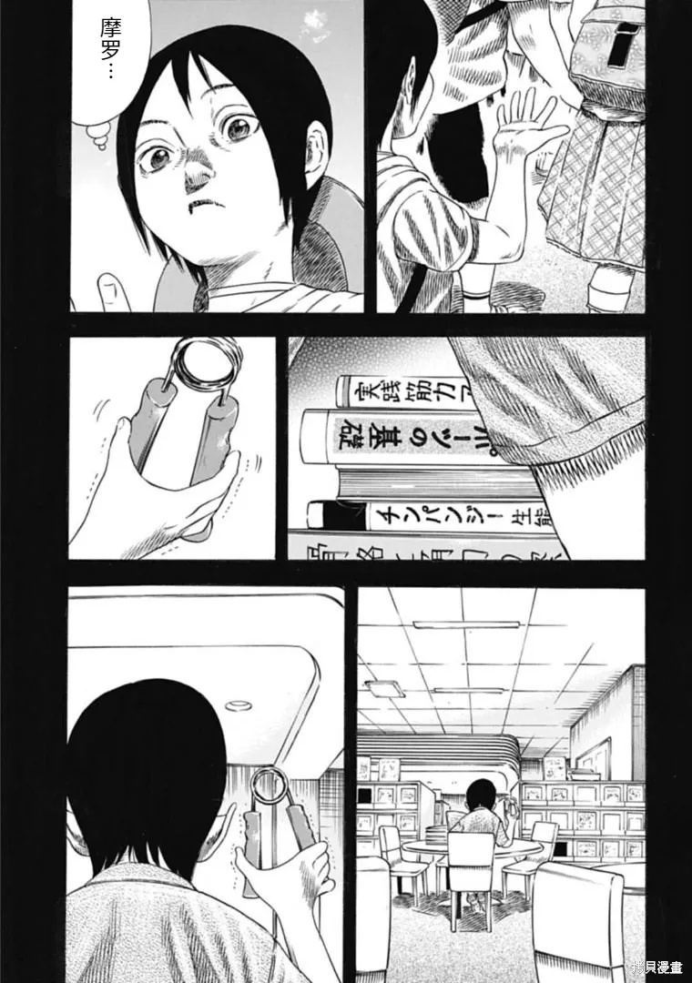 第33.2话 第2页