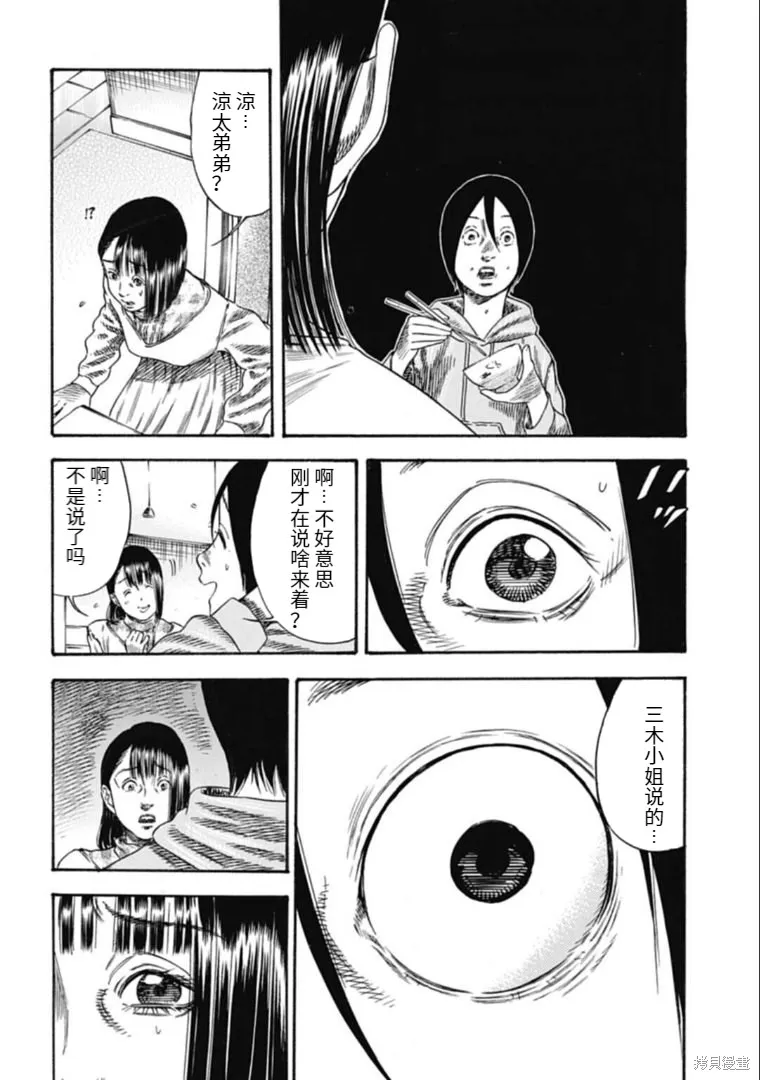 第33.2话 第5页