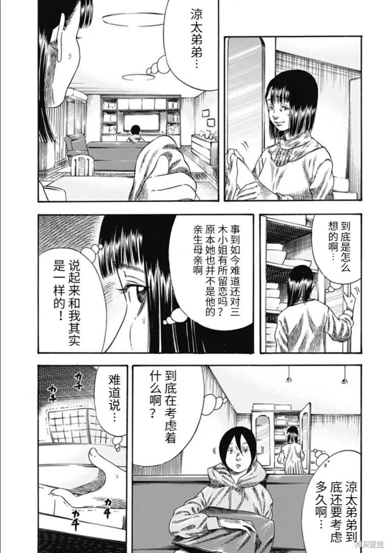 第33.2话 第6页