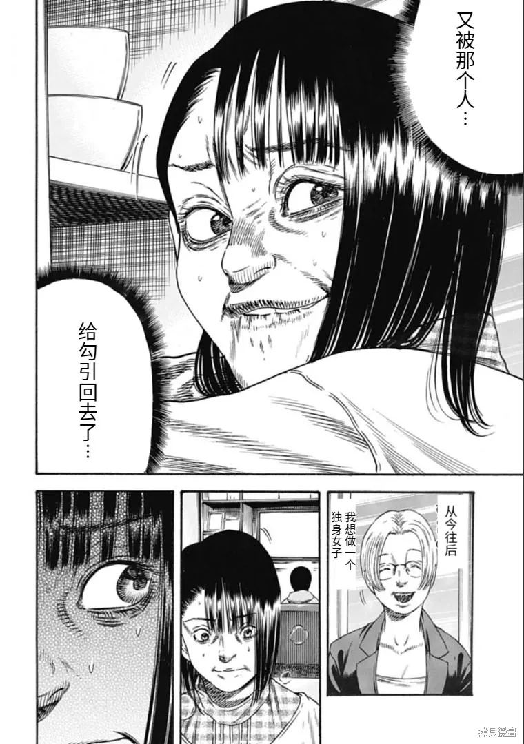 第33.2话 第7页
