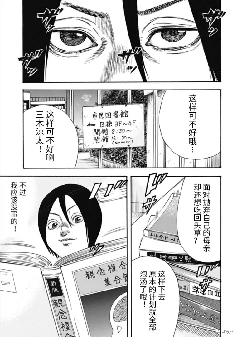 第33.2话 第8页