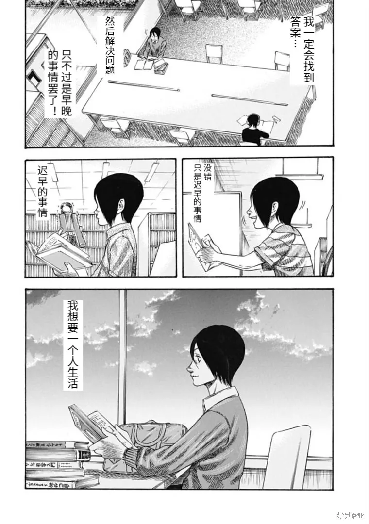 第33.2话 第9页