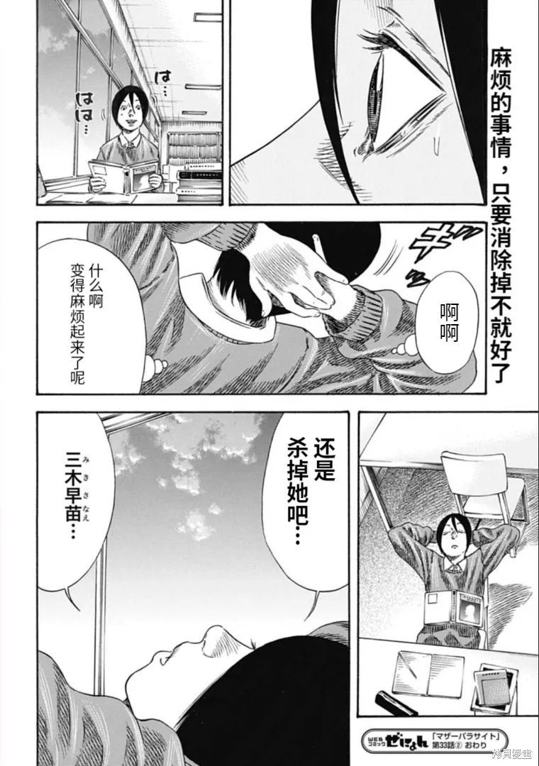 第33.2话 第11页