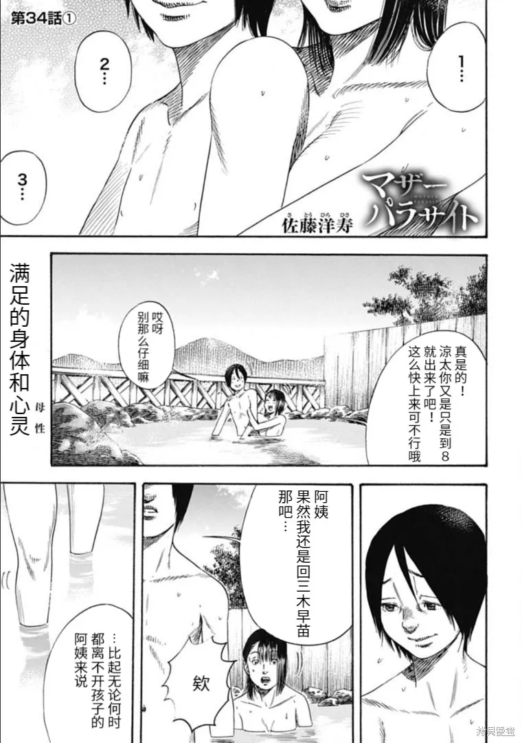 第34.1话 第1页