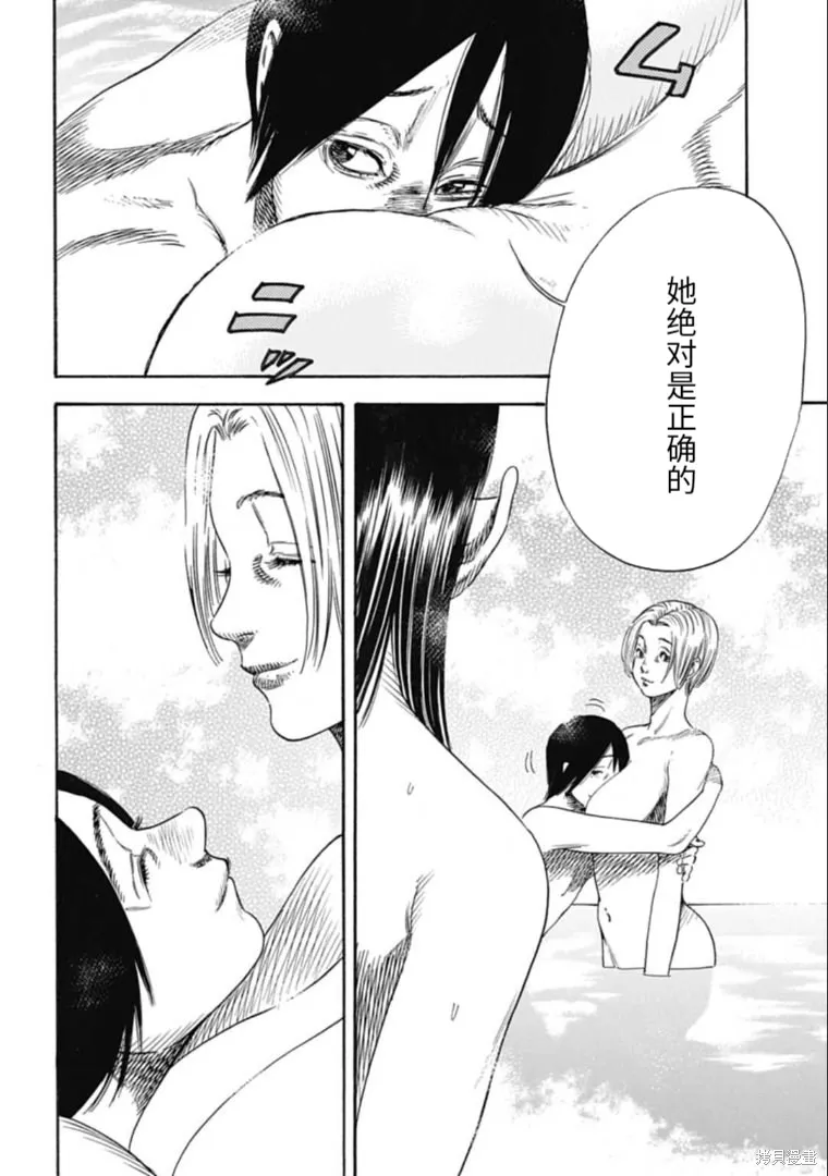 第34.1话 第2页