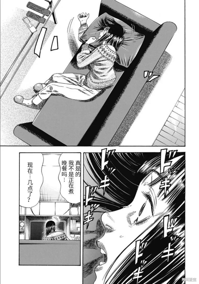 第34.1话 第3页