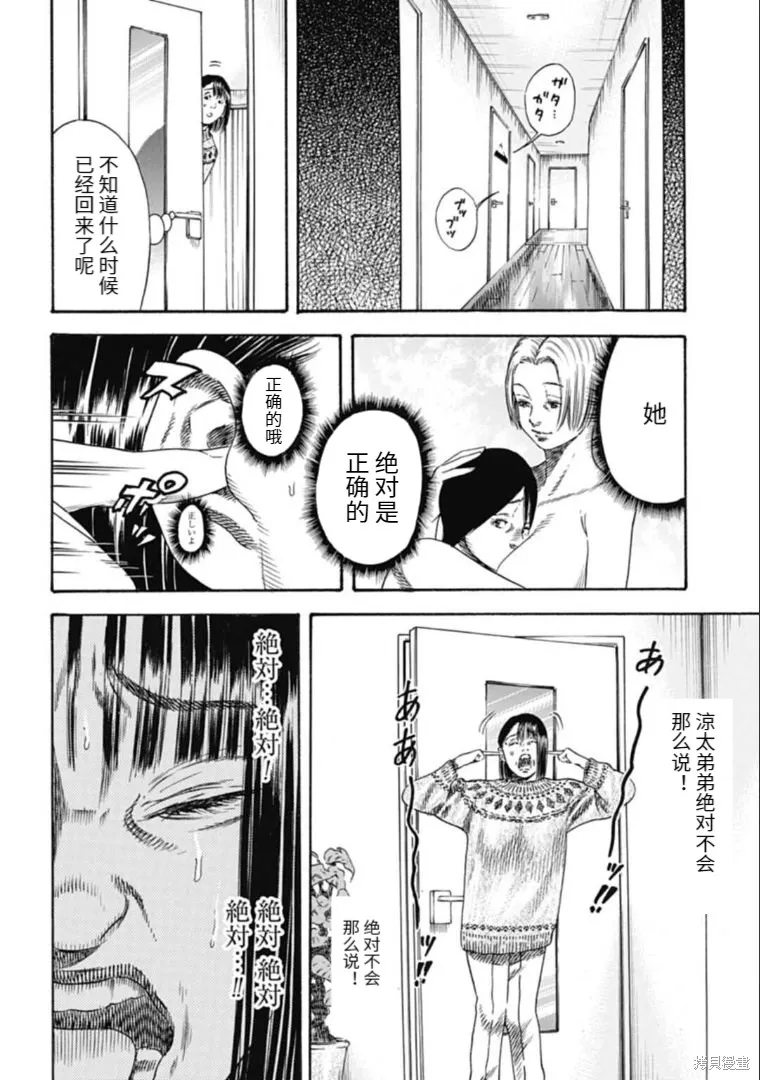 第34.1话 第4页