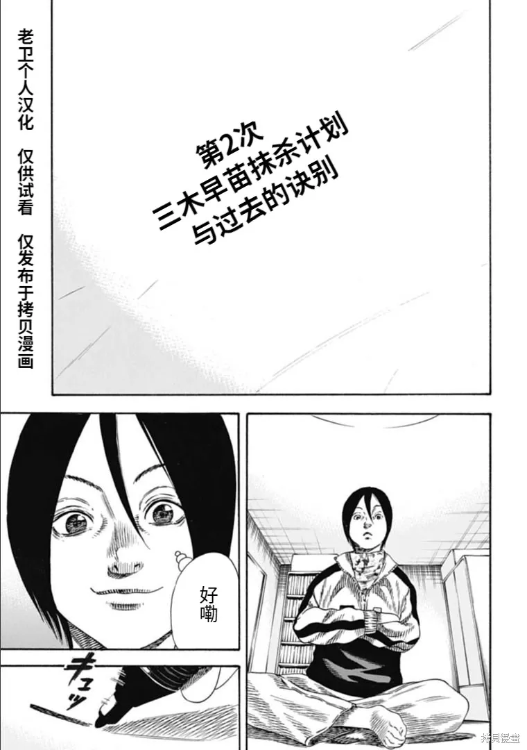 第34.1话 第5页