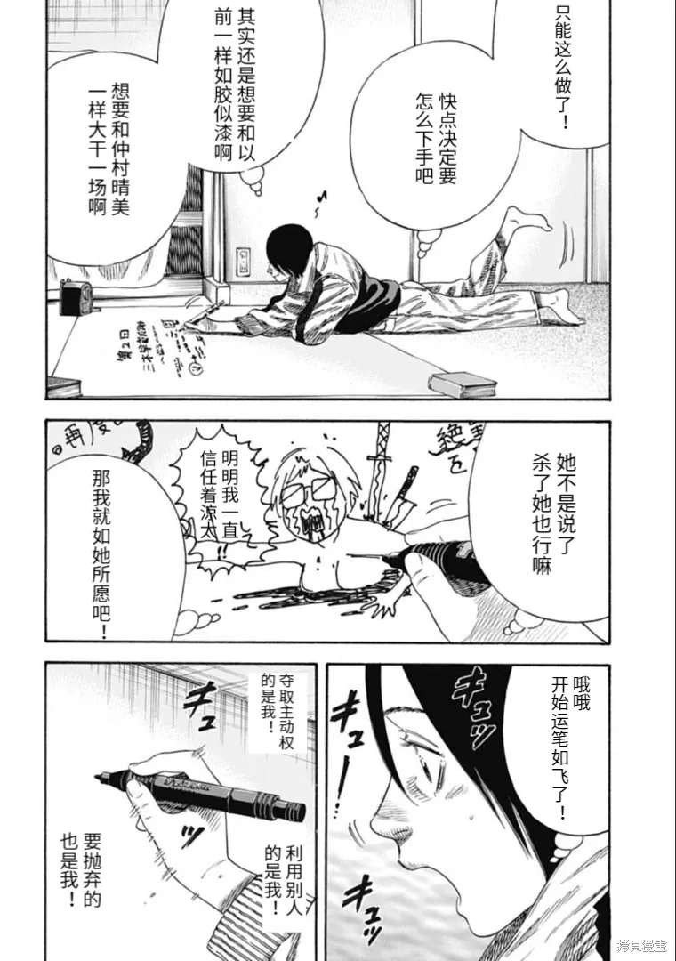 第34.1话 第6页