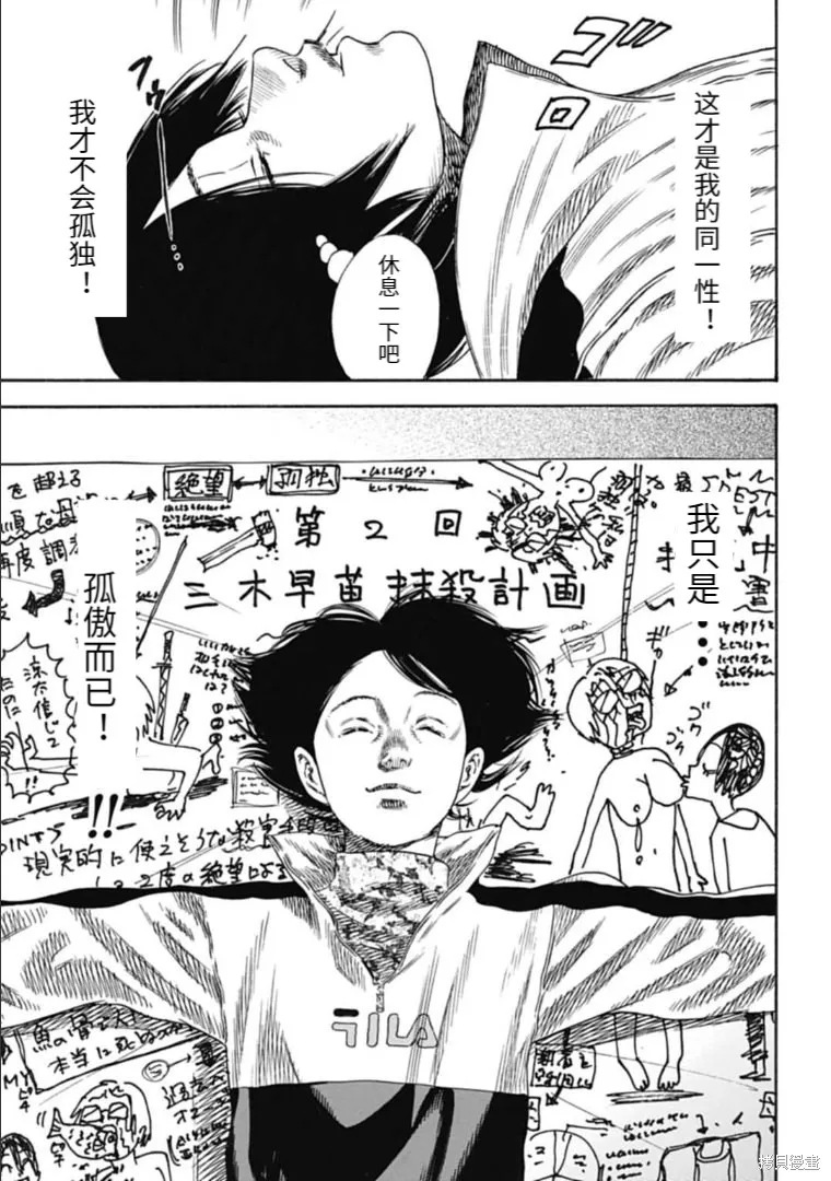 第34.1话 第7页