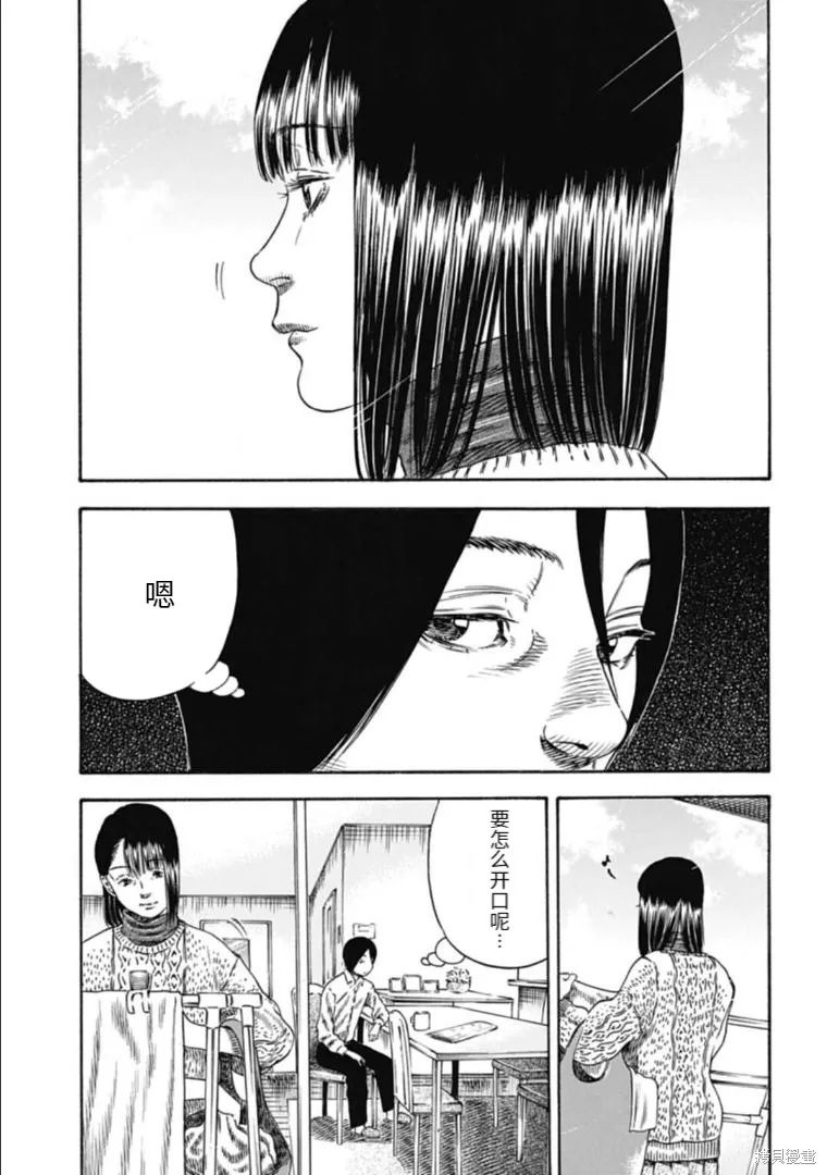 第34.1话 第9页