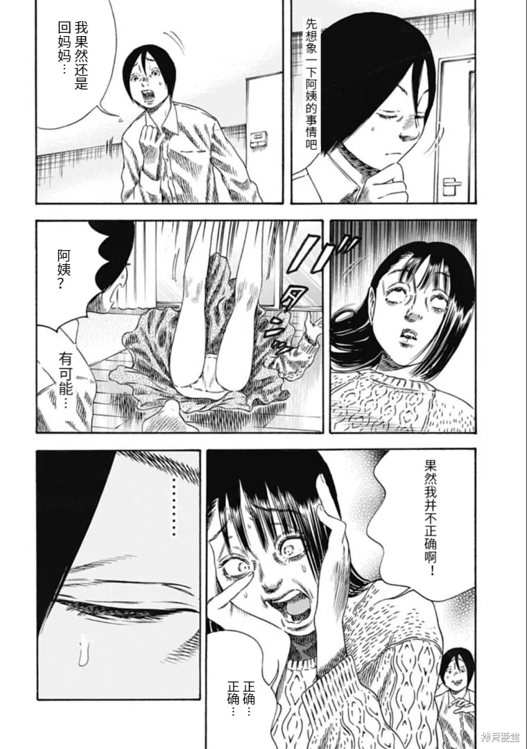 第34.1话 第10页